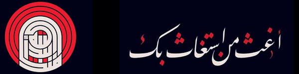 caligrafia-tipografia-arabe-arabian-tipography-calligraphy.jpg